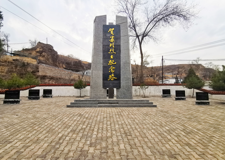 晋绥军区后方医院伤亡病亡烈士纪念塔
